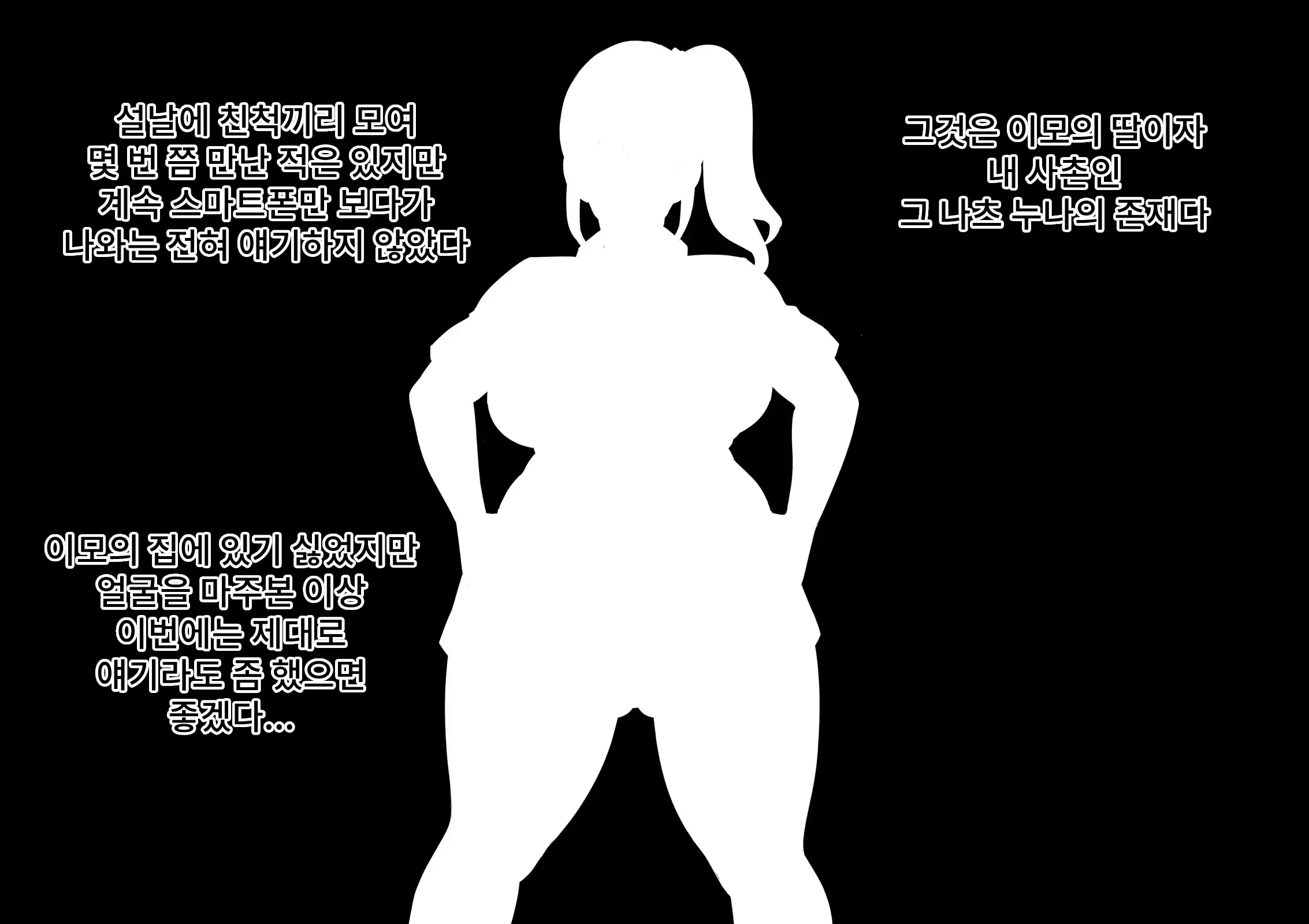Ecchi Na Karada Shiteru Kuse Ni Seikaku Warui Onee-Chan Ha Saimin Shite Niku Benki Ni Shitemo Ii Yo Ne? | 야한 몸을 가지고 있는 주제에 성격 더러운 누나는 최면으로 육변기로 만들어도 괜찮겠지?